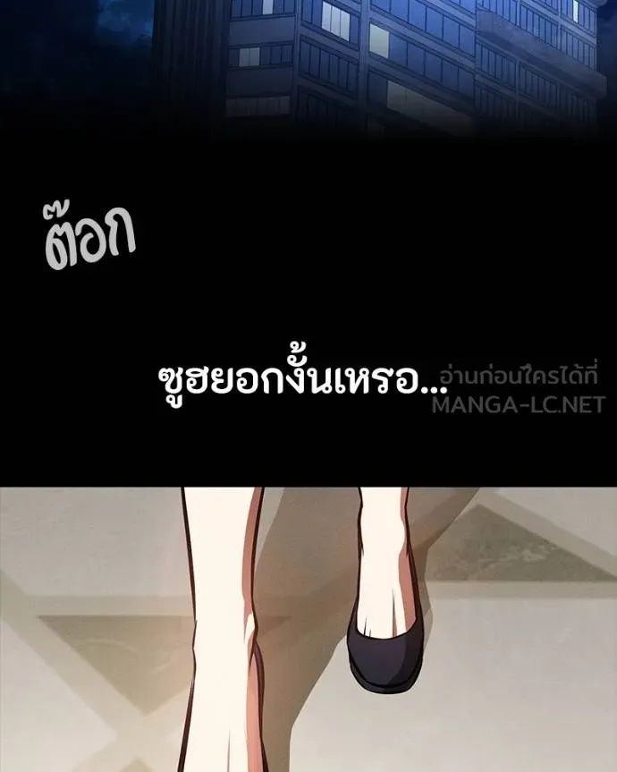 Day Walker ตอนที่ 26 89