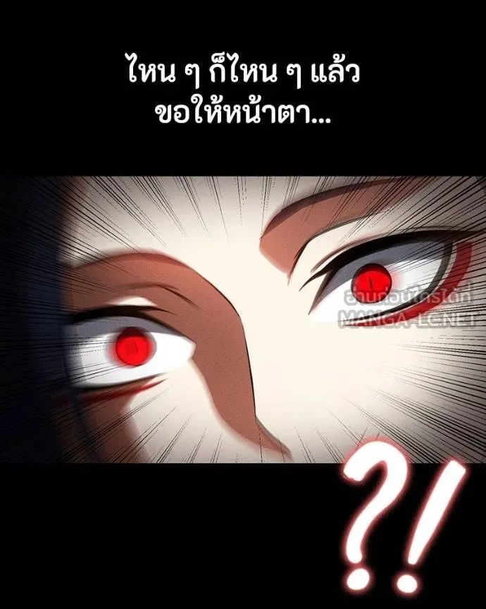Day Walker ตอนที่ 26 94