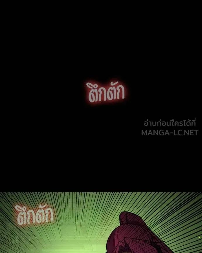 Day Walker ตอนที่ 26 95