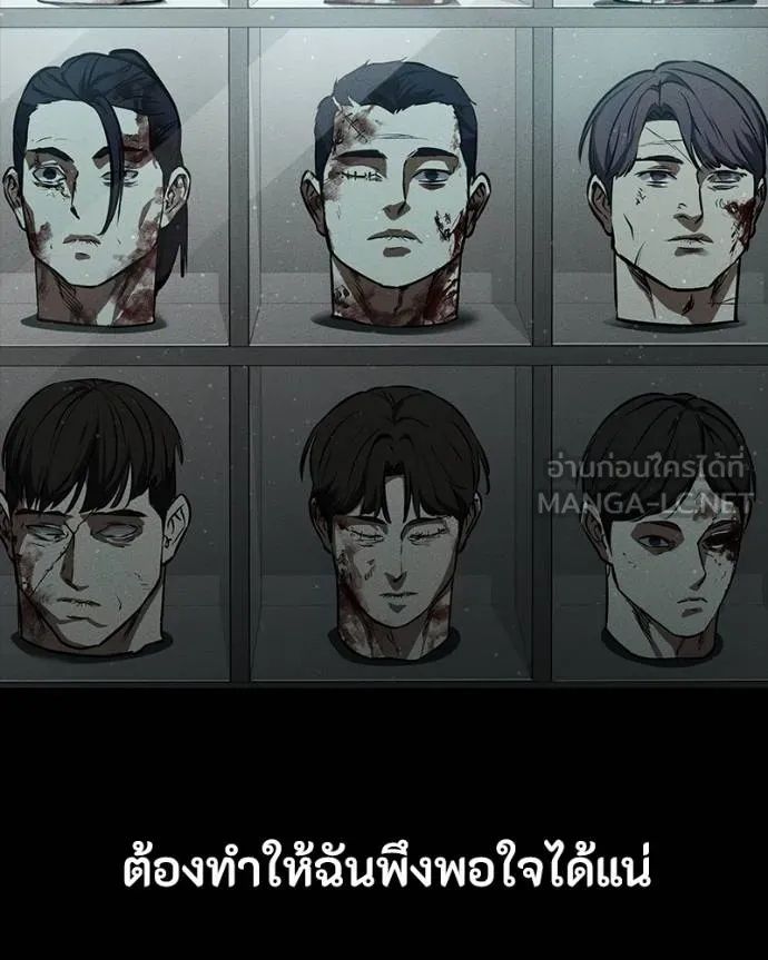Day Walker ตอนที่ 26 92