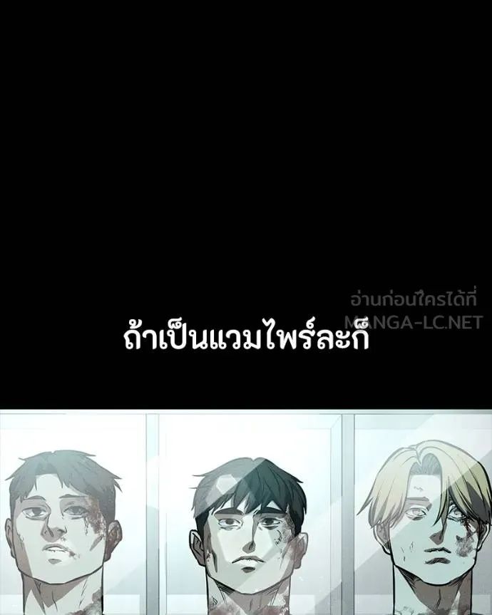 Day Walker ตอนที่ 26 91