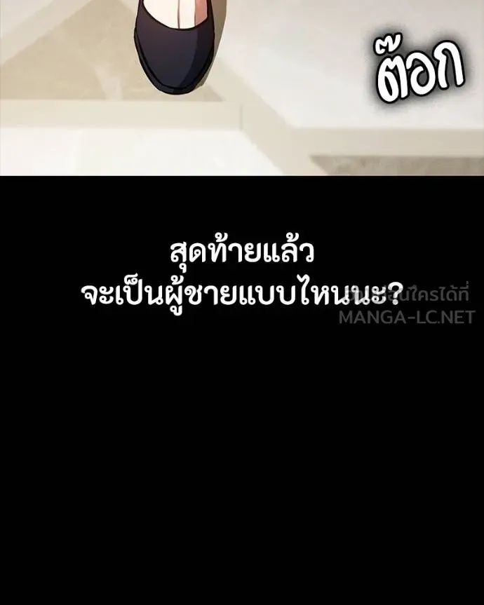 Day Walker ตอนที่ 26 90