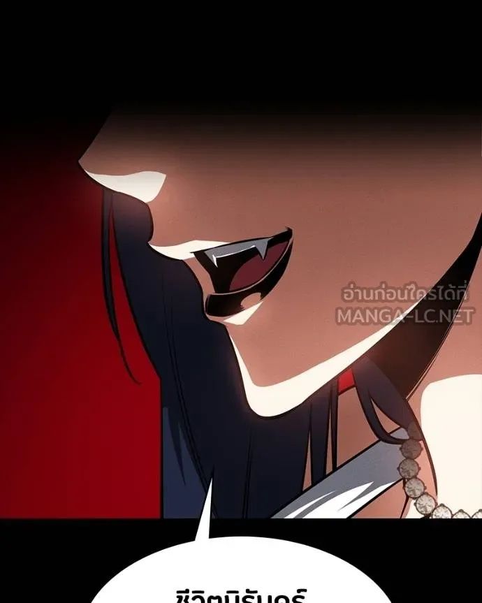 Day Walker ตอนที่ 26 100