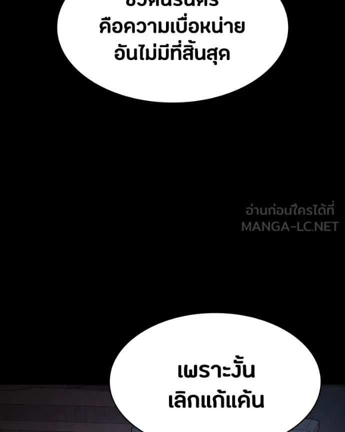 Day Walker ตอนที่ 26 101