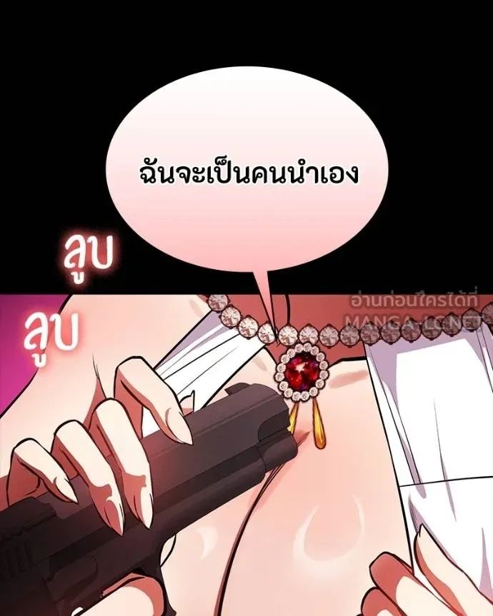 Day Walker ตอนที่ 26 104