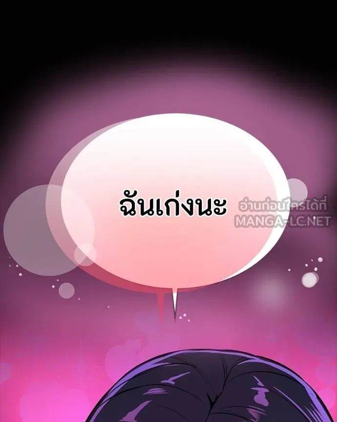 Day Walker ตอนที่ 26 106
