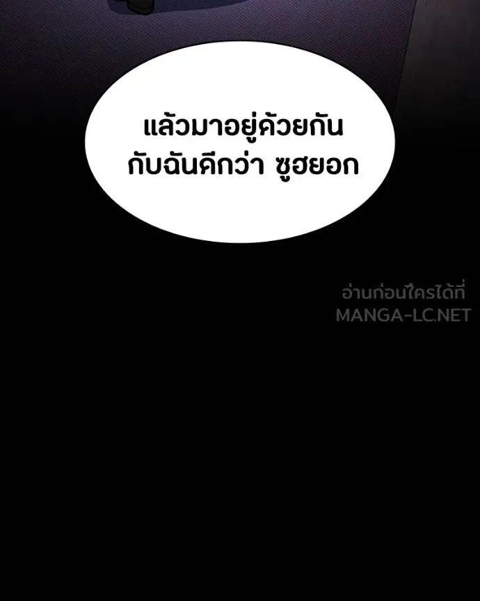 Day Walker ตอนที่ 26 103