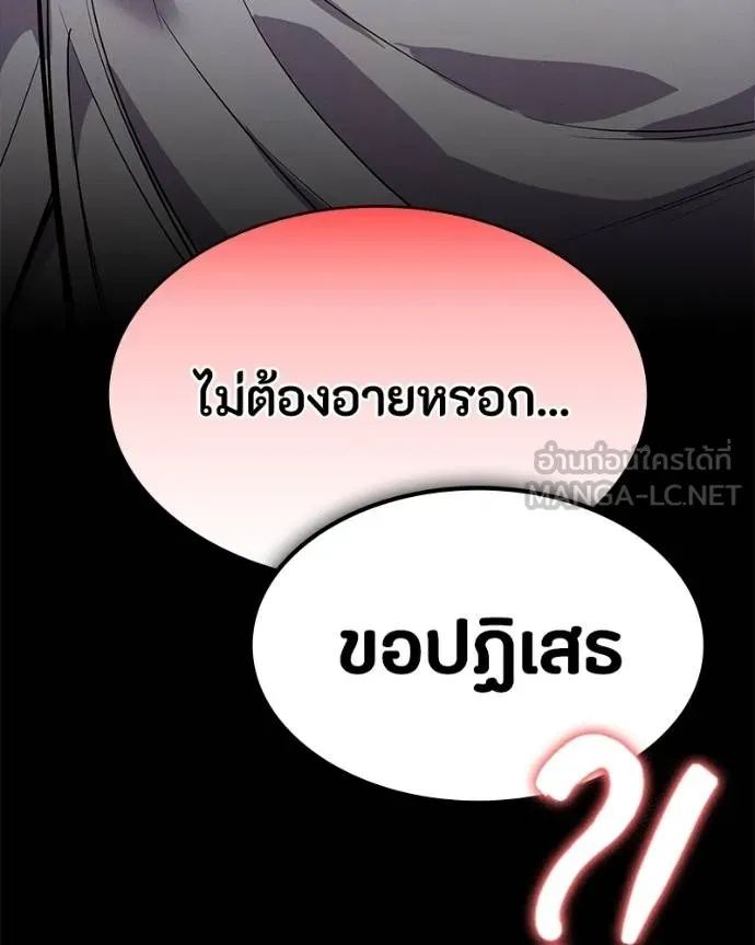 Day Walker ตอนที่ 26 109