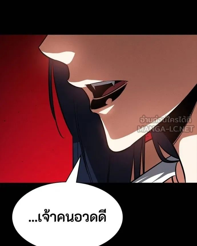 Day Walker ตอนที่ 26 114