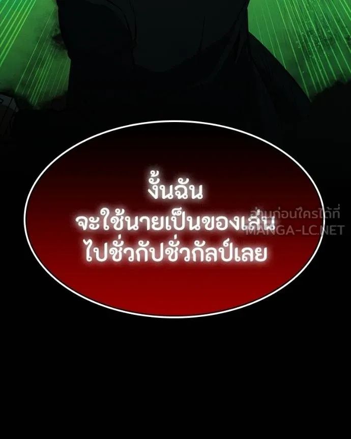 Day Walker ตอนที่ 26 120