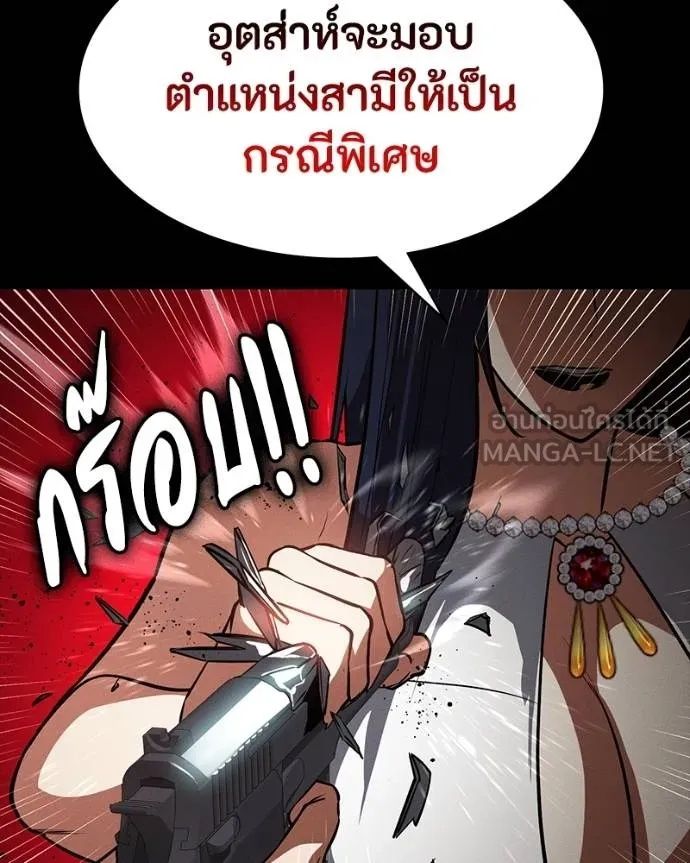 Day Walker ตอนที่ 26 116