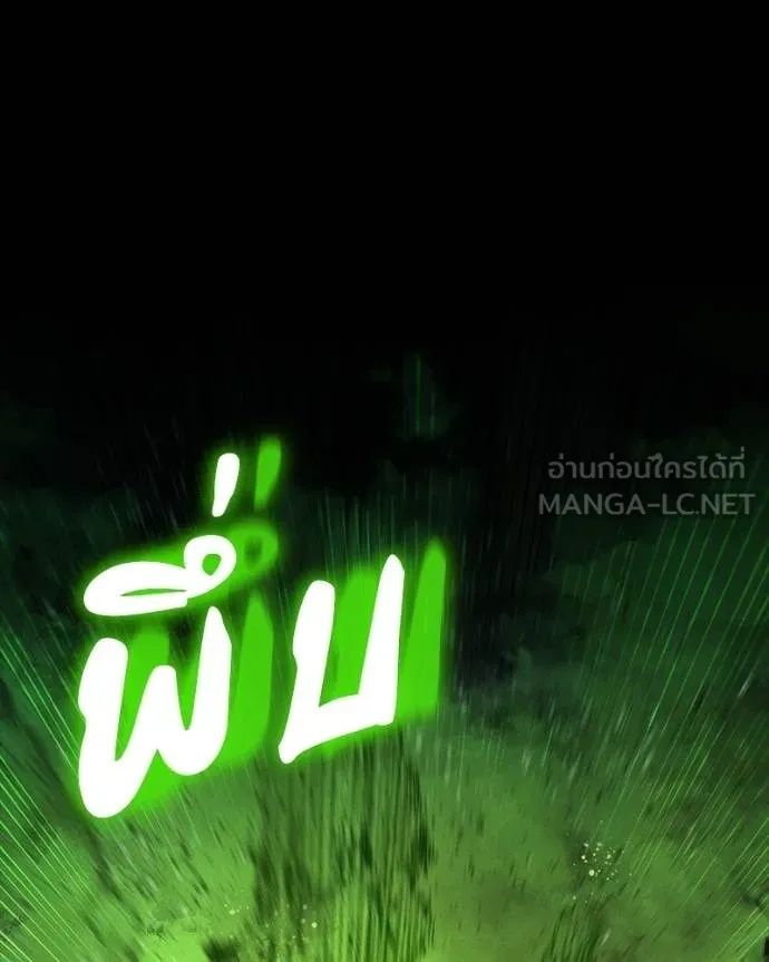 Day Walker ตอนที่ 26 118