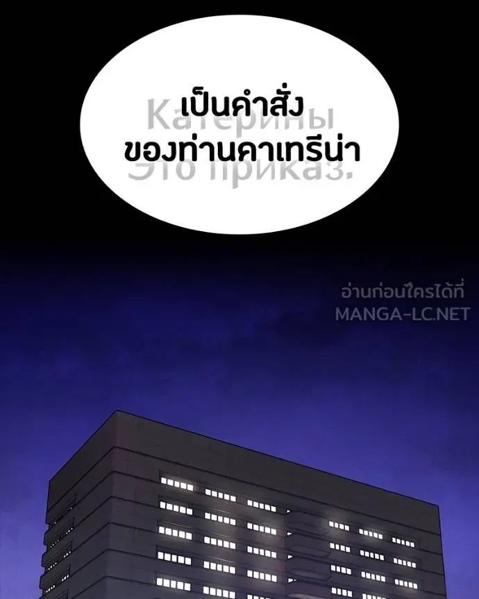 Day Walker ตอนที่ 26 122