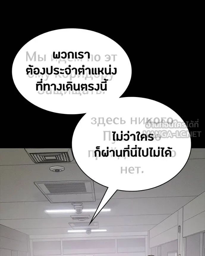 Day Walker ตอนที่ 26 124
