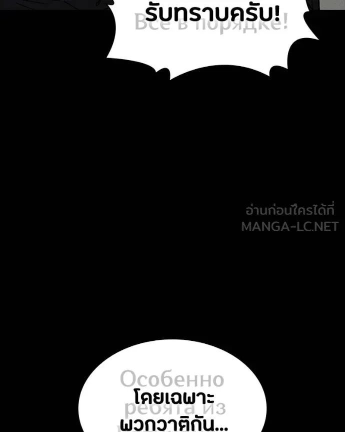 Day Walker ตอนที่ 26 126