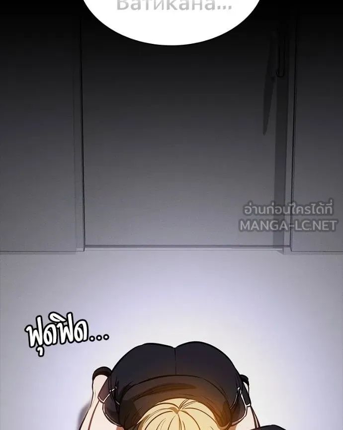 Day Walker ตอนที่ 26 127