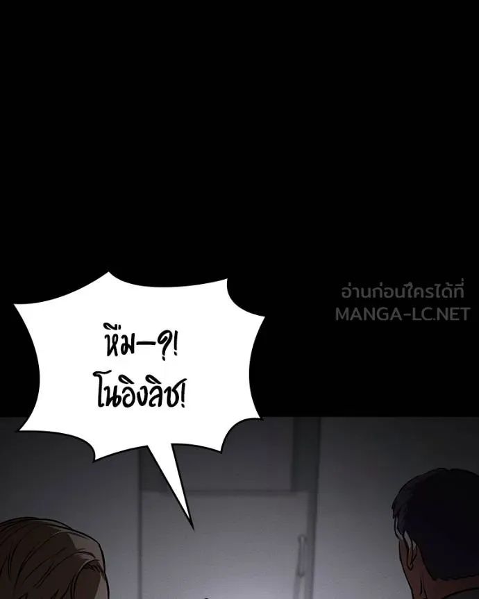 Day Walker ตอนที่ 26 130