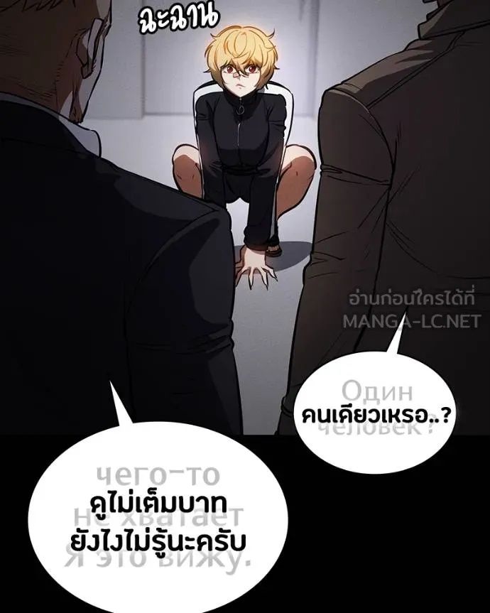 Day Walker ตอนที่ 26 131