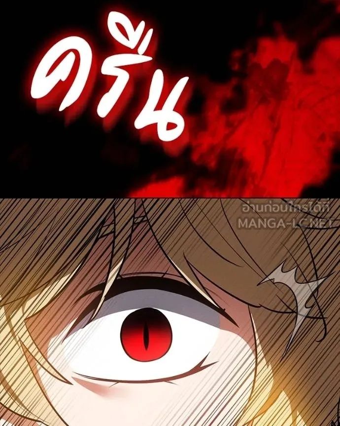 Day Walker ตอนที่ 26 133