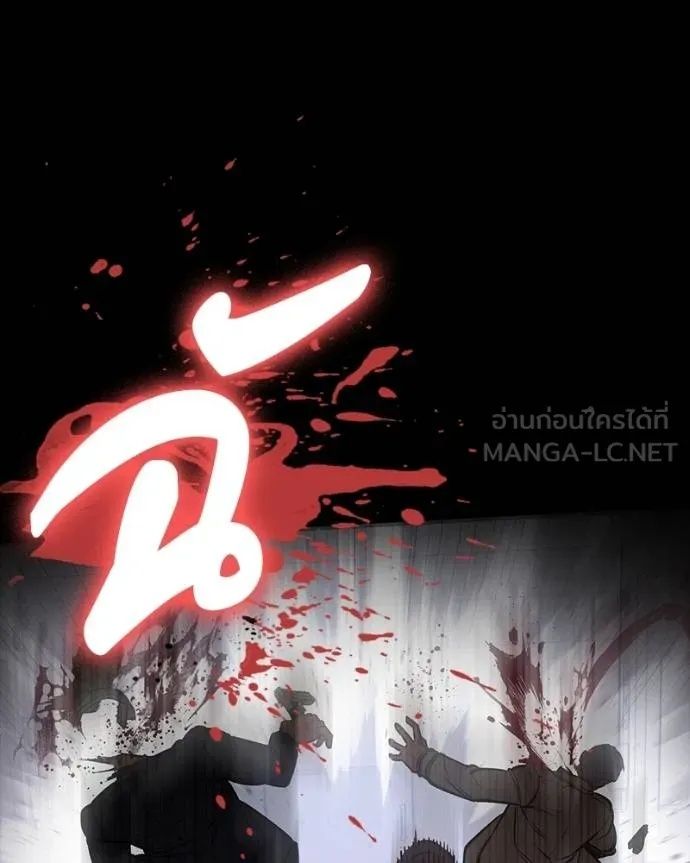 Day Walker ตอนที่ 26 138