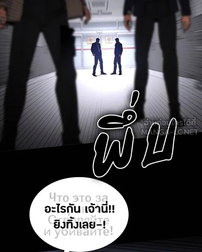 Day Walker ตอนที่ 26 136