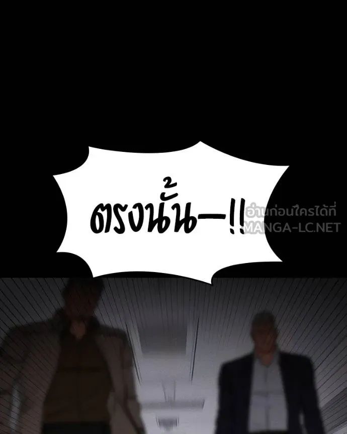 Day Walker ตอนที่ 26 135
