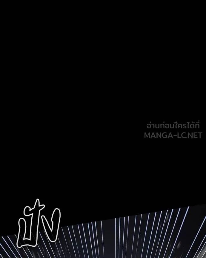 Day Walker ตอนที่ 26 146