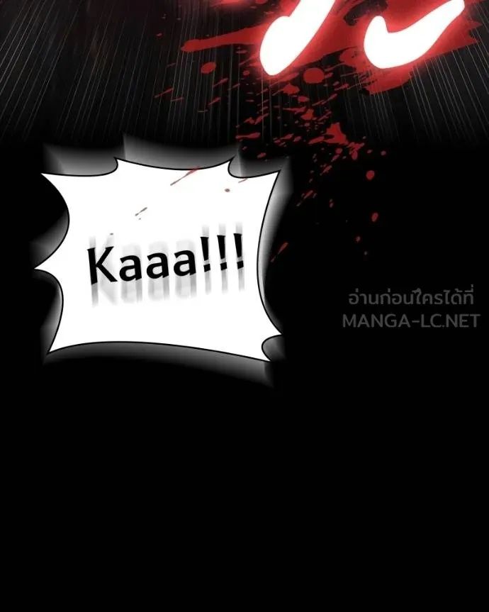 Day Walker ตอนที่ 26 140