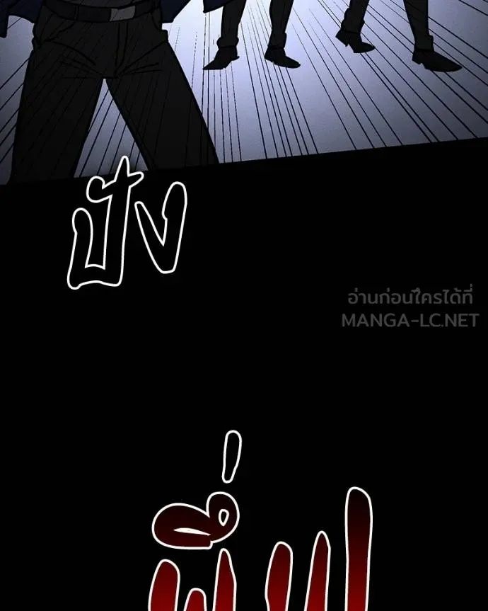 Day Walker ตอนที่ 26 144