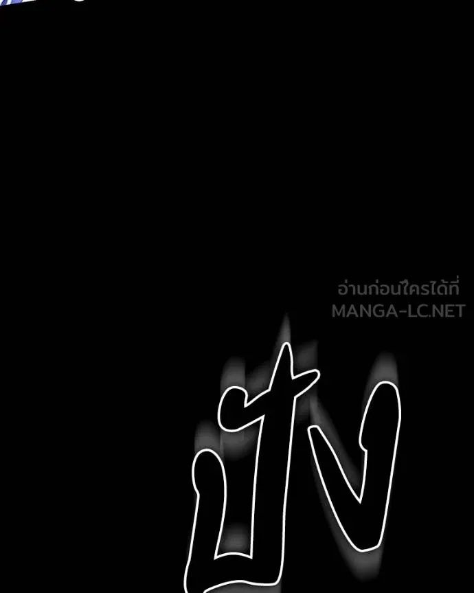 Day Walker ตอนที่ 26 149