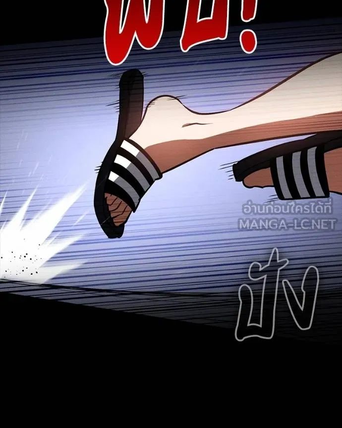 Day Walker ตอนที่ 26 145