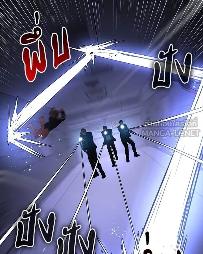 Day Walker ตอนที่ 26 147