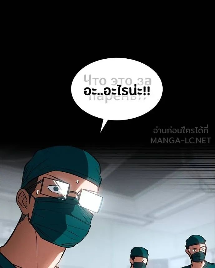 Day Walker ตอนที่ 26 157