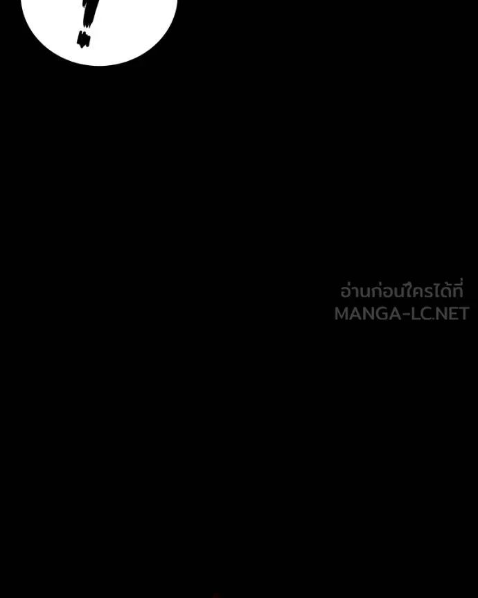 Day Walker ตอนที่ 26 151