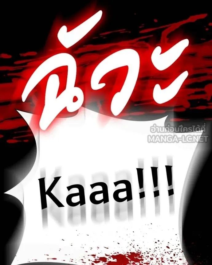 Day Walker ตอนที่ 26 152