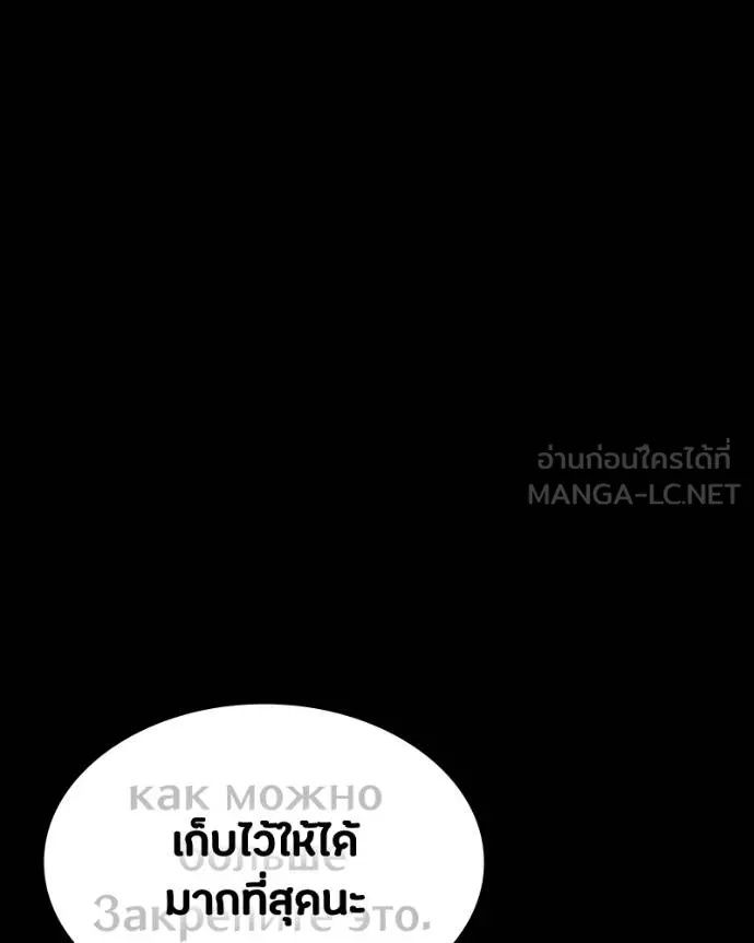Day Walker ตอนที่ 26 154