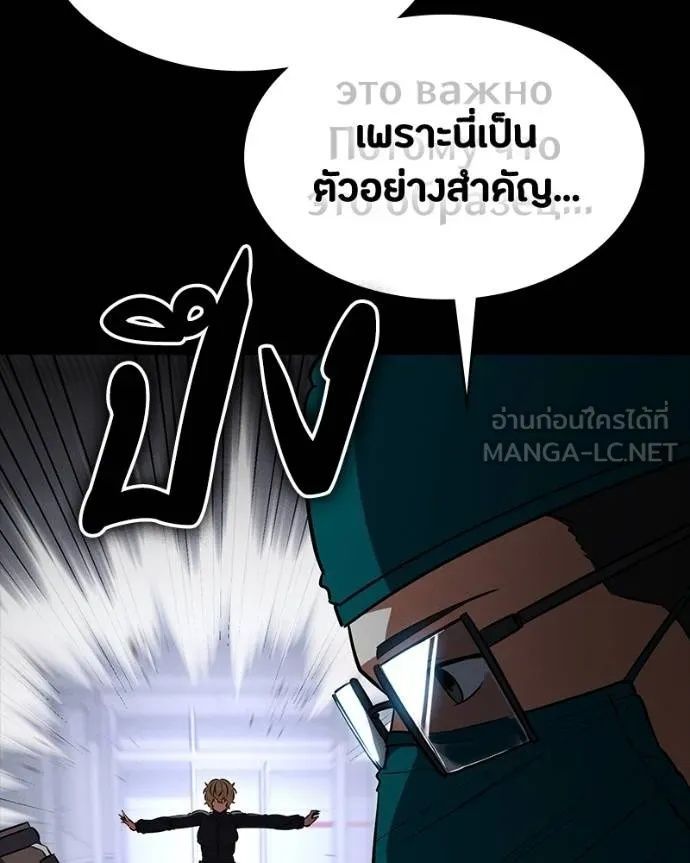 Day Walker ตอนที่ 26 155
