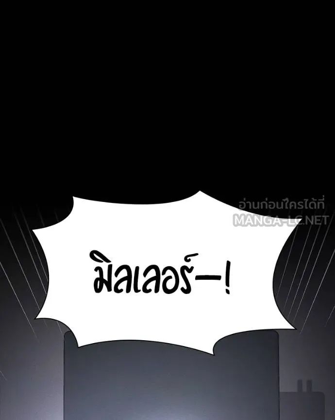 Day Walker ตอนที่ 26 161