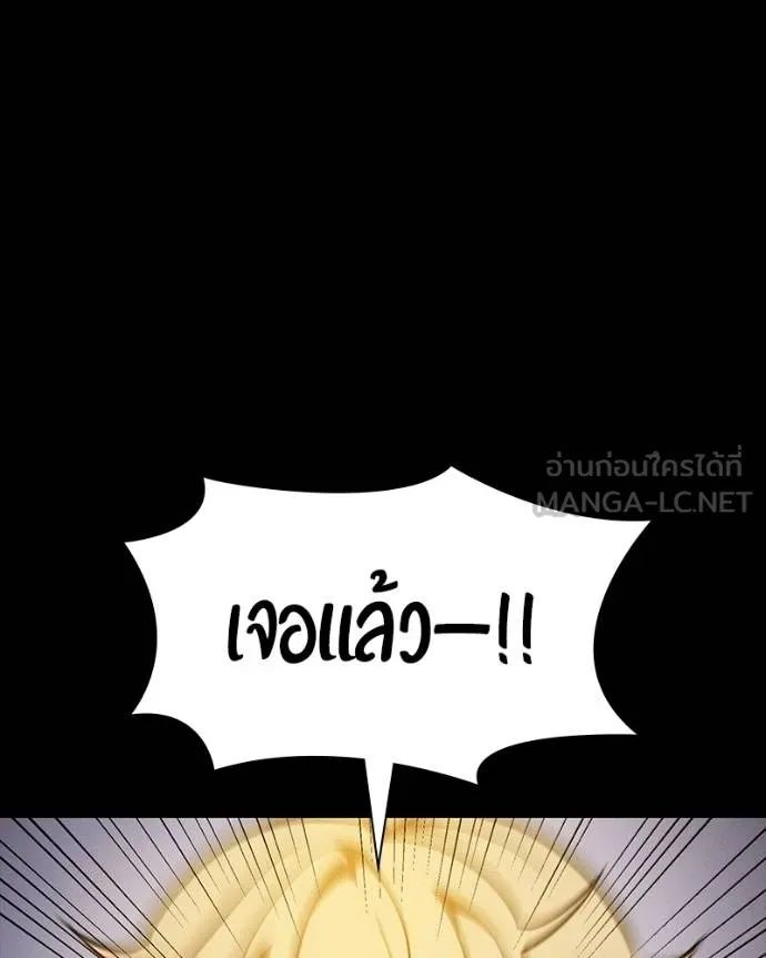 Day Walker ตอนที่ 26 159