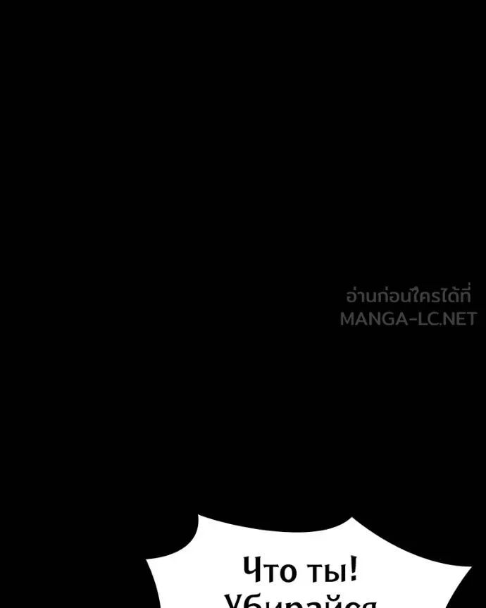 Day Walker ตอนที่ 26 164