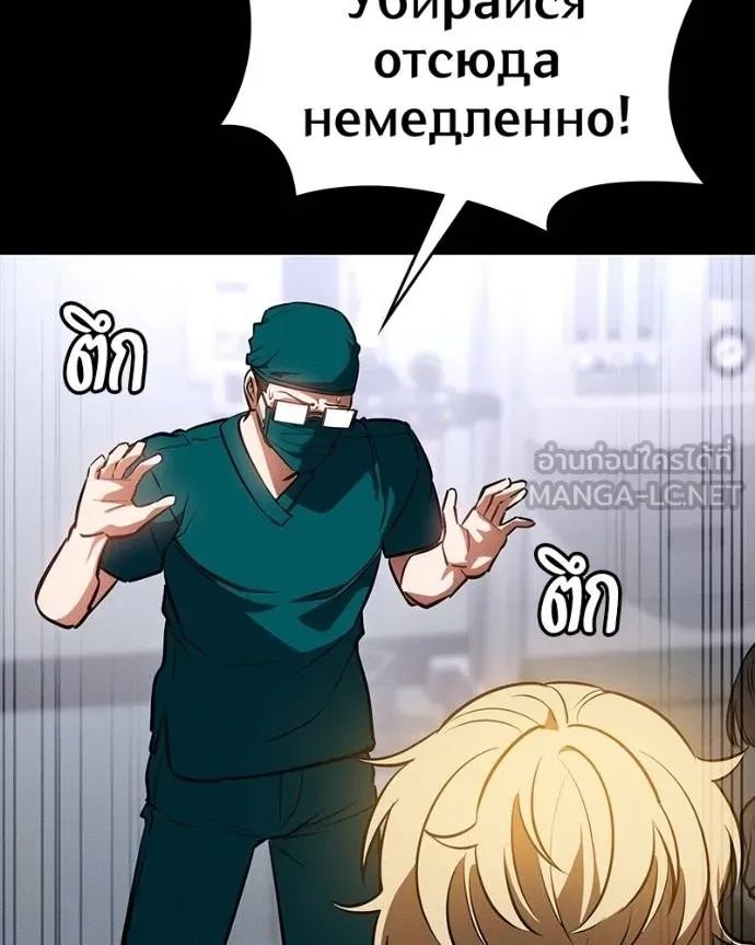Day Walker ตอนที่ 26 165