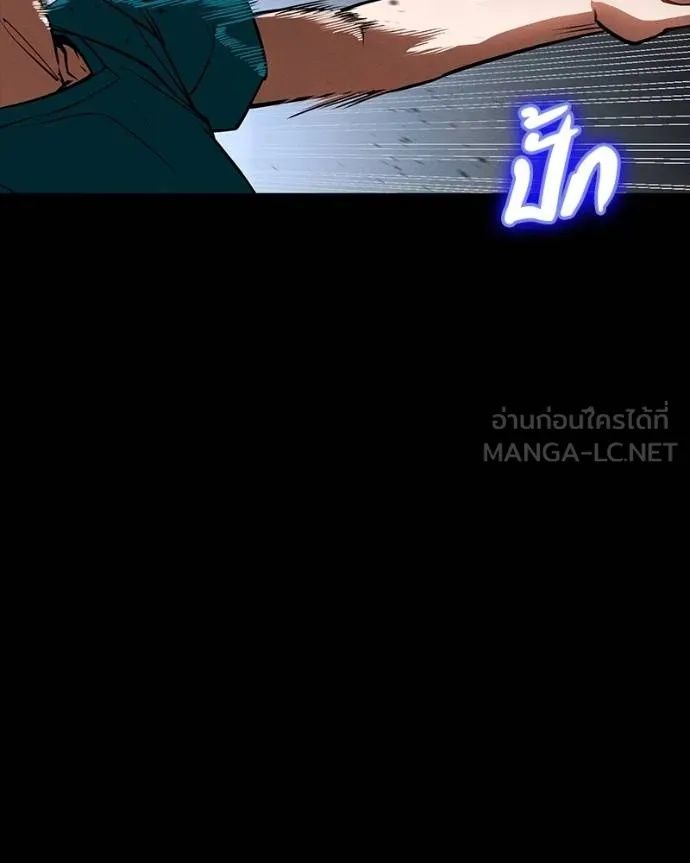 Day Walker ตอนที่ 26 170