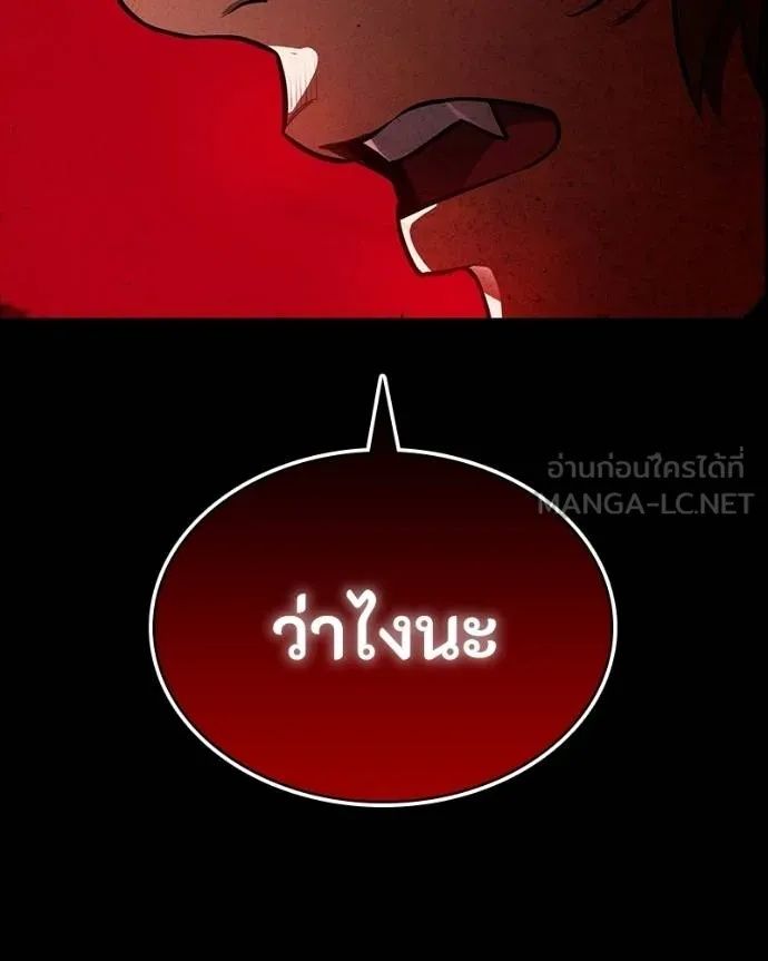 Day Walker ตอนที่ 26 175