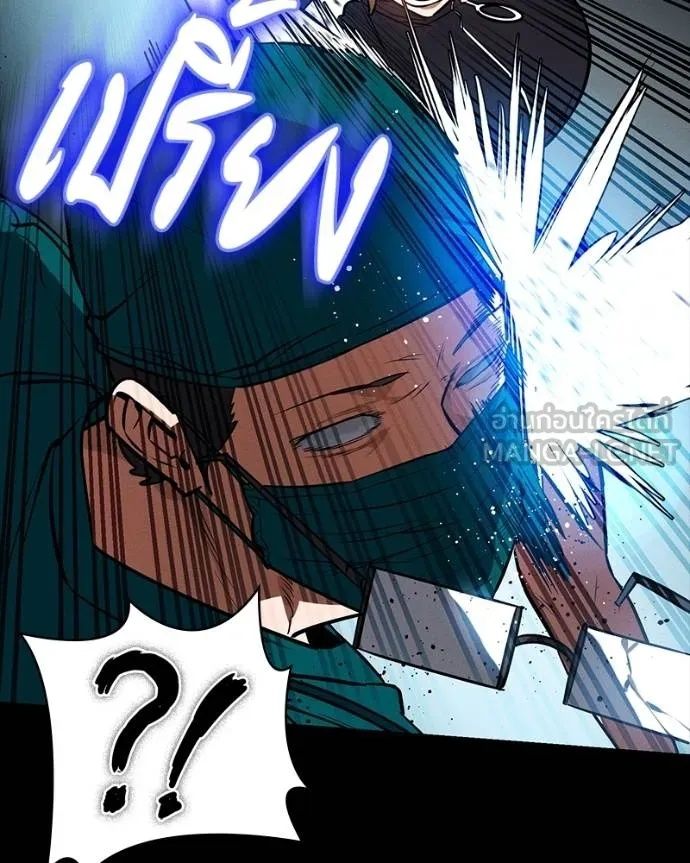 Day Walker ตอนที่ 26 168