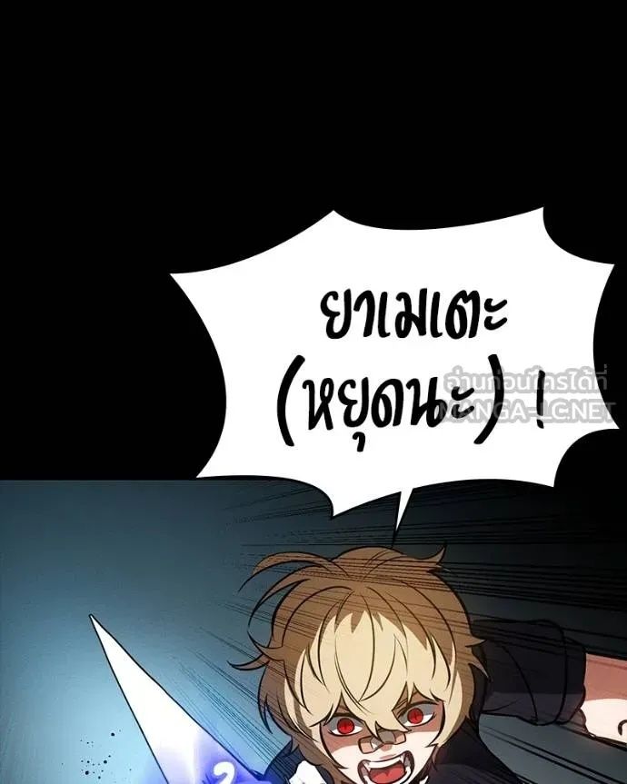 Day Walker ตอนที่ 26 167
