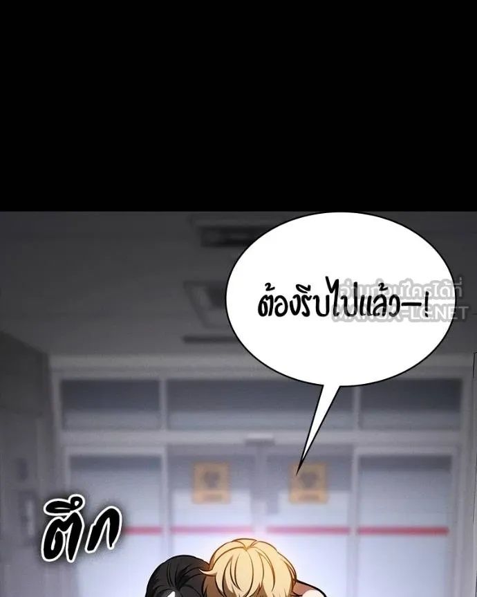 Day Walker ตอนที่ 26 179
