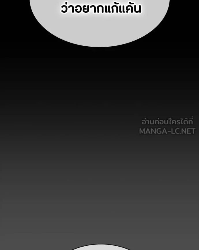 Day Walker ตอนที่ 26 182