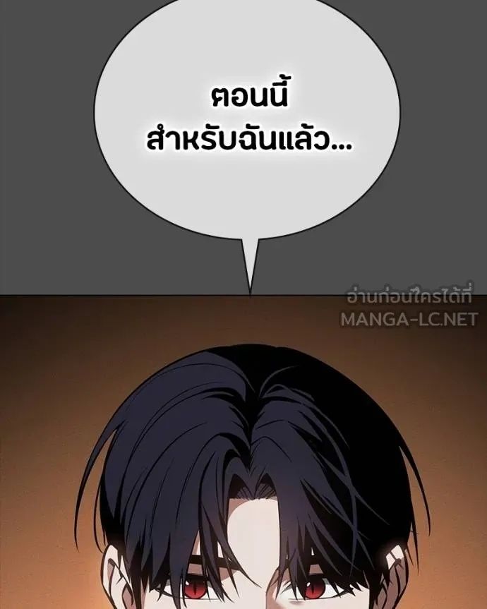 Day Walker ตอนที่ 26 183