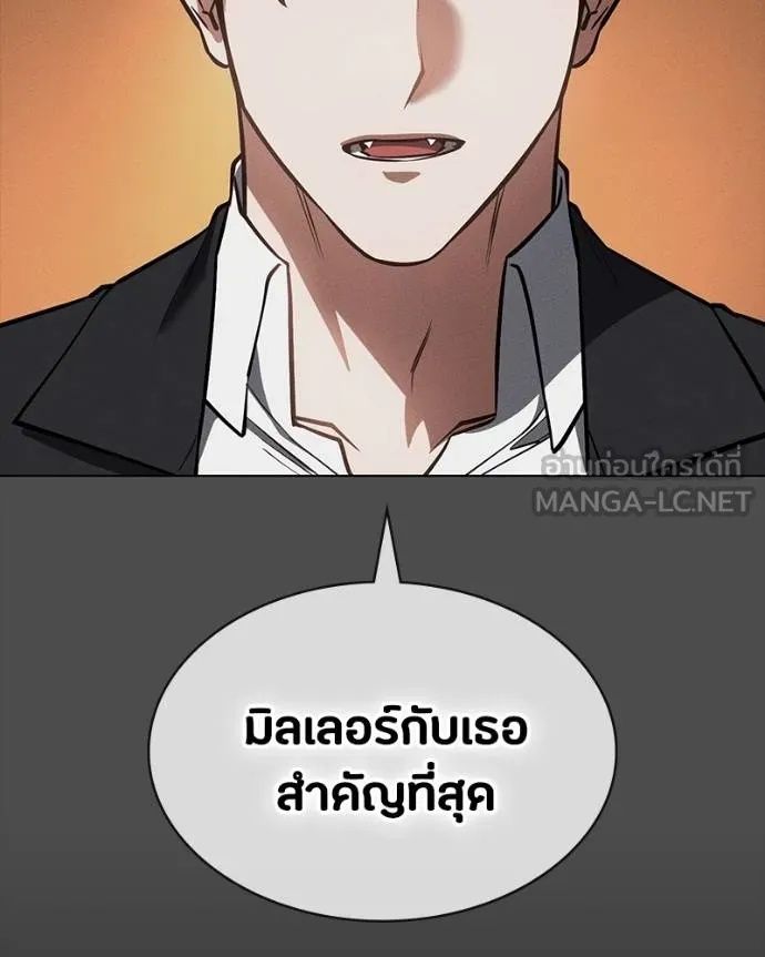 Day Walker ตอนที่ 26 184