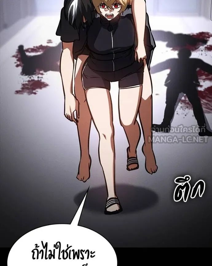 Day Walker ตอนที่ 26 180